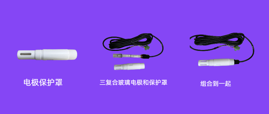 三大核心數(shù)據(jù)印證：三復(fù)合電極保護(hù)罩的效能提升！！